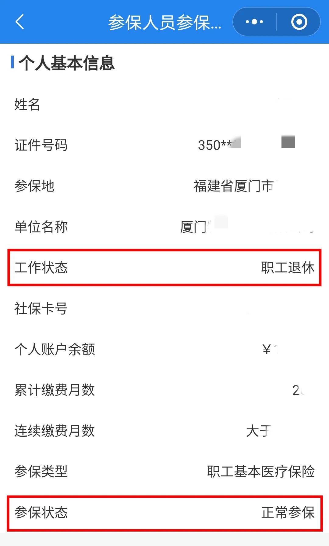 玉林24小时在线套医保卡微信(24小时在线套医保卡微信可以吗)
