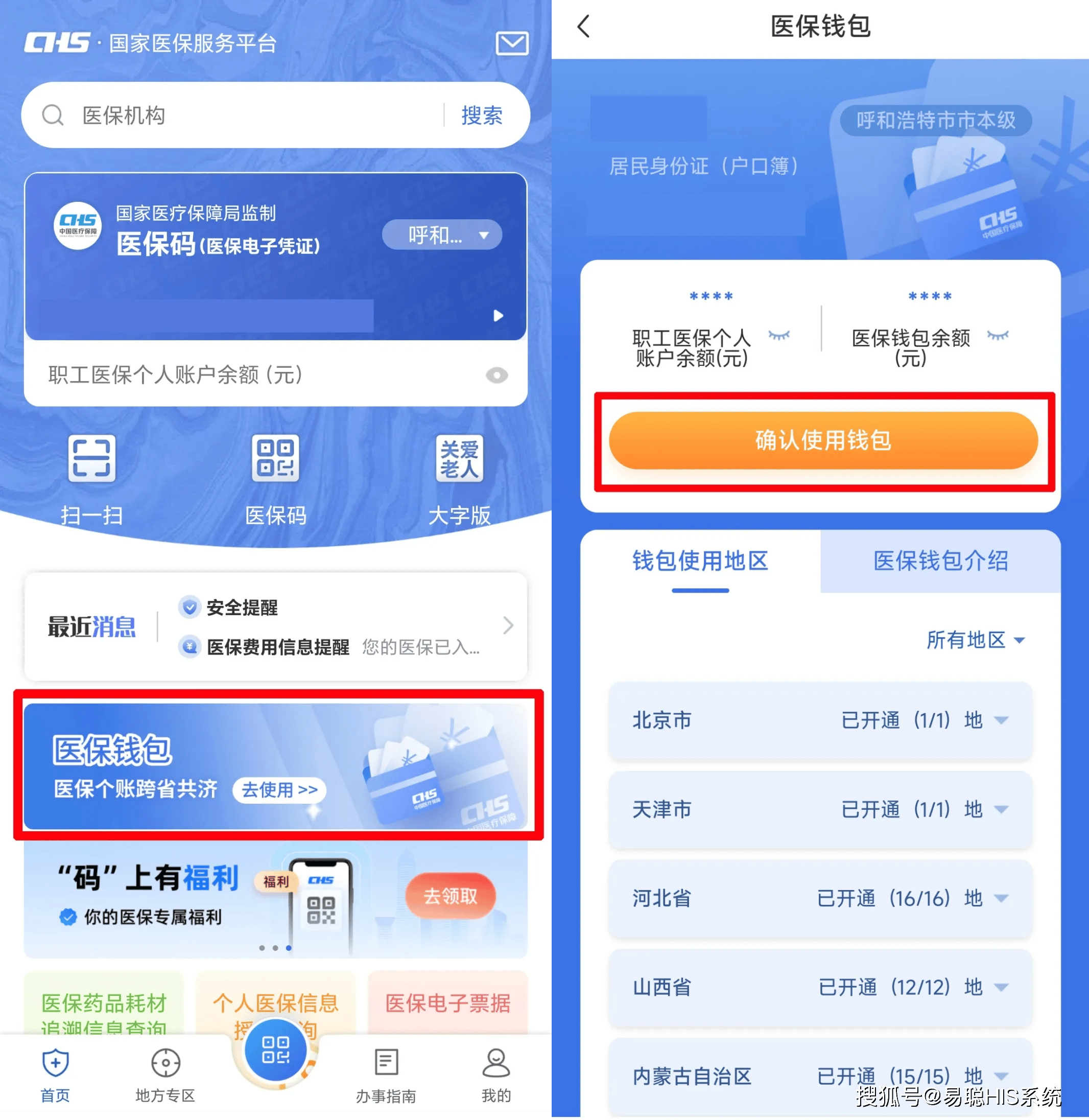 玉林全国24小时医保提取平台(医保24小时服务标志)