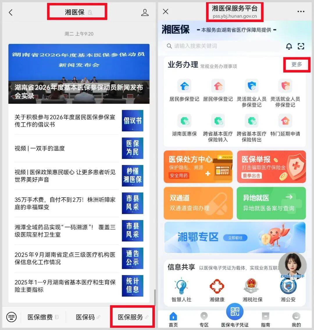 玉林医保提取平台(医保提取平台官网)