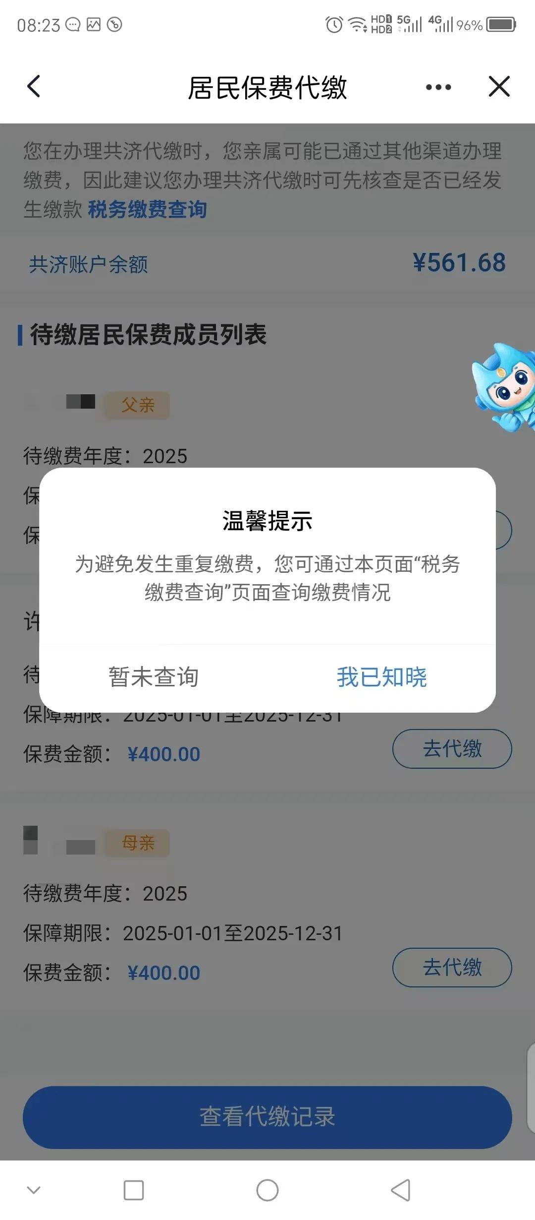 玉林医保换现金秒到账微信(医保换现金秒到账微信号)