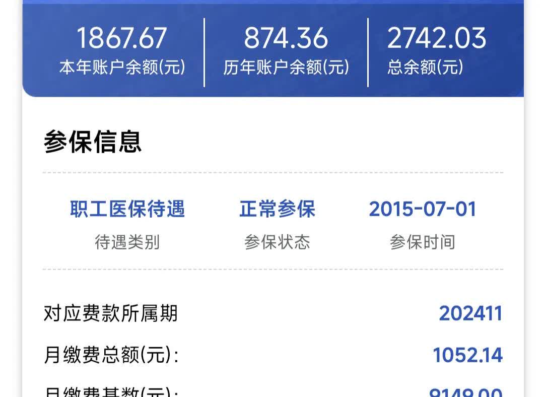 玉林医保余额取现中介微信(微信医保提现钱去哪了)