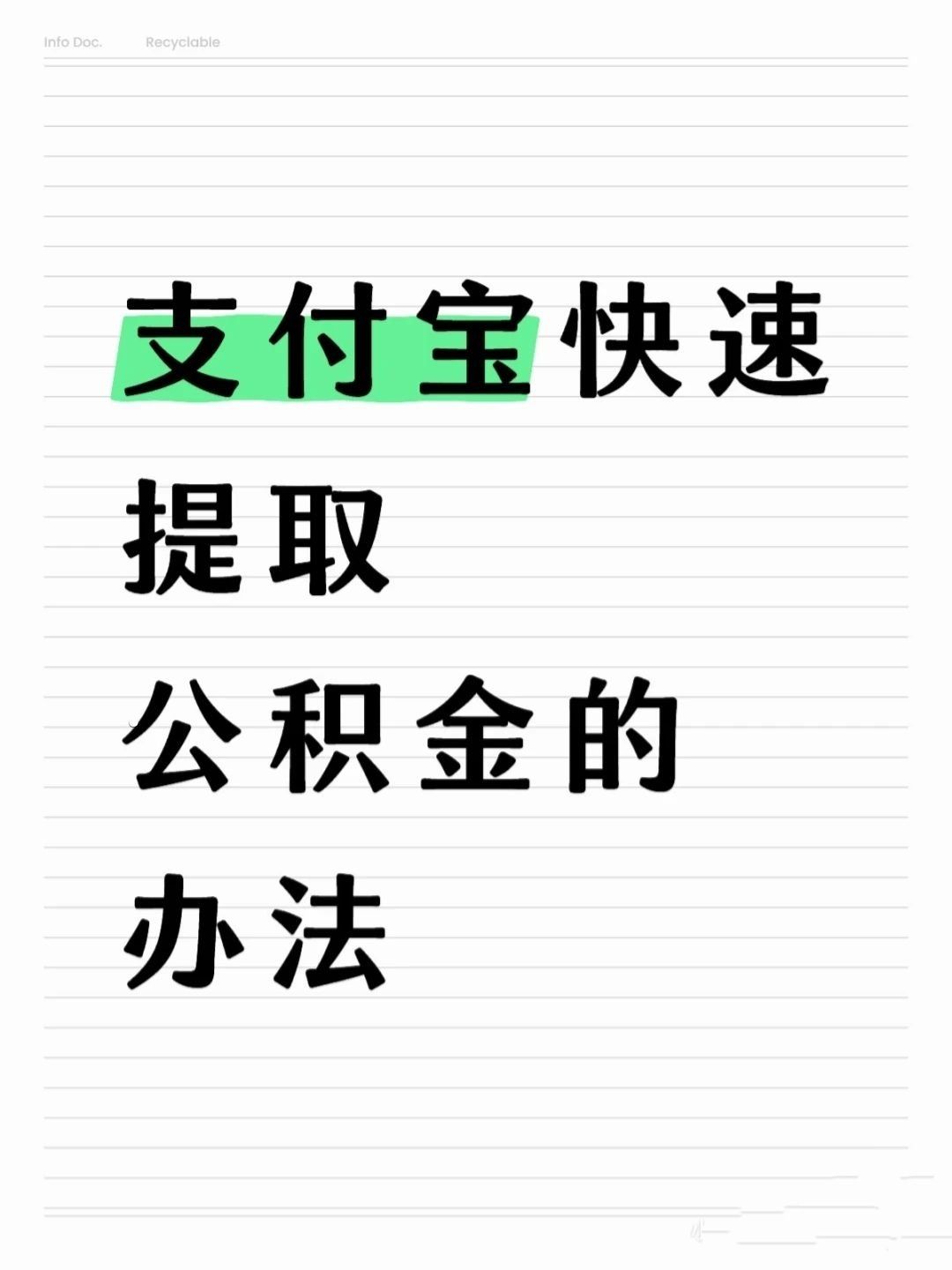 玉林医保卡提取现金方法(怎样把医保卡的钱提取到微信)