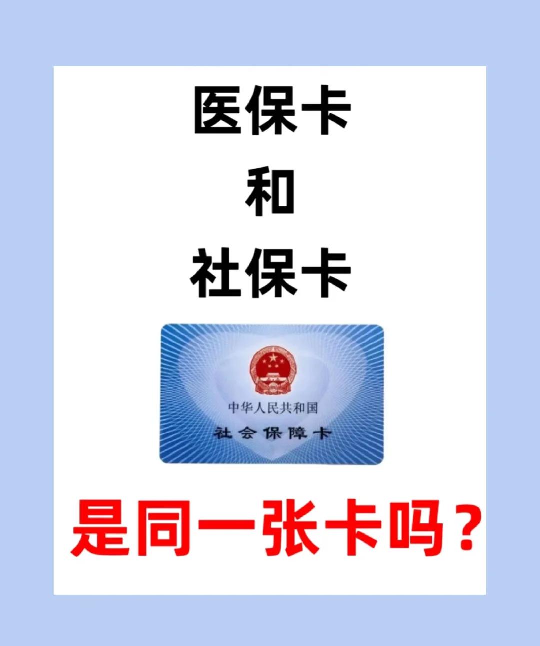 玉林急用钱套医保卡(急用钱套医保卡联系方式)