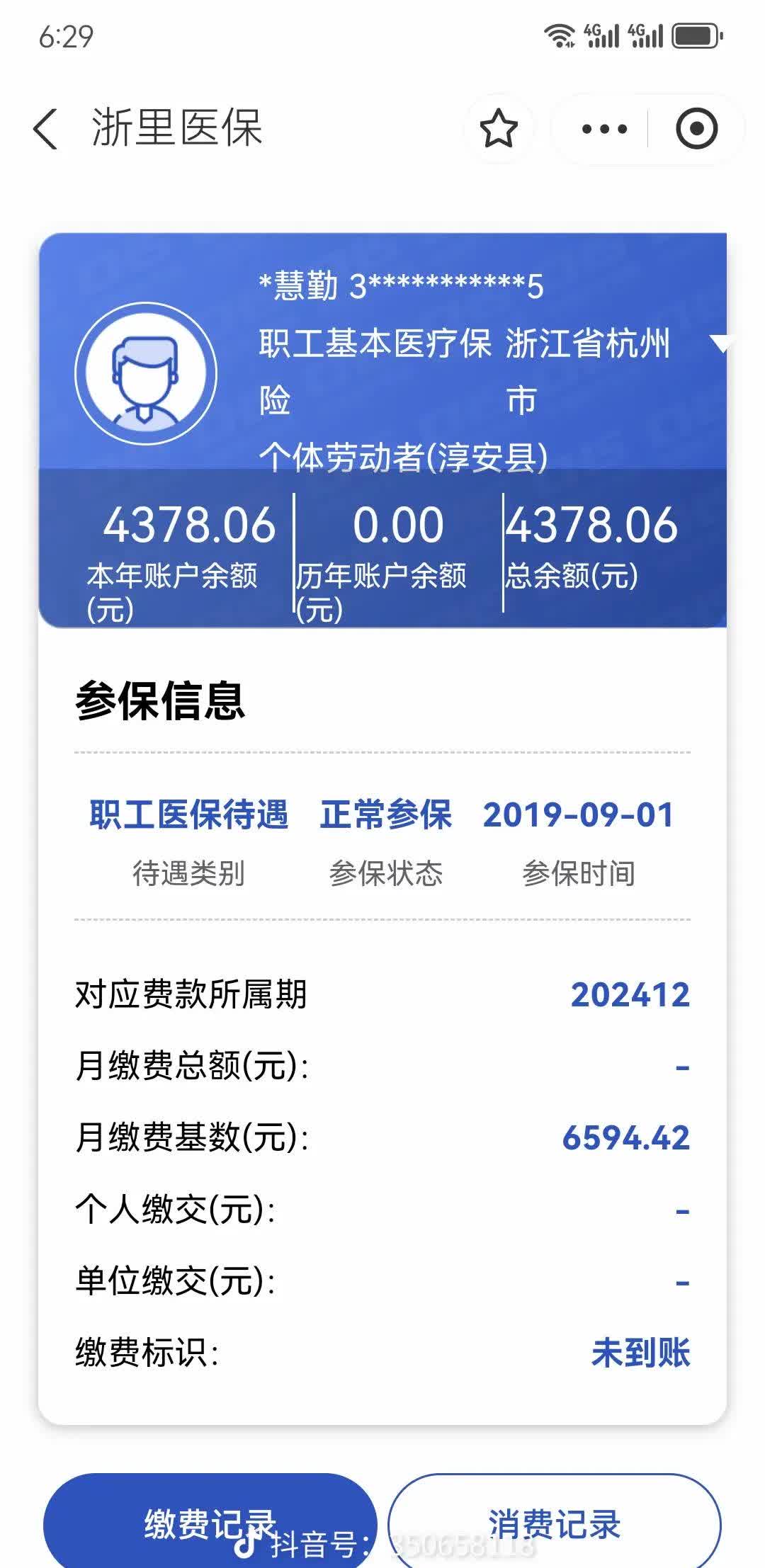 玉林医保换现金秒到账微信(医保换现金可不可靠)