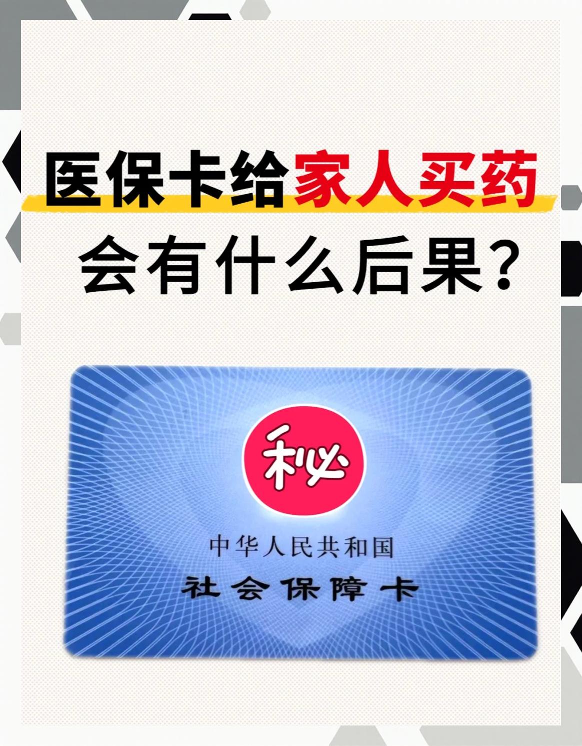玉林全国医保取现回收商家(24小时在线套医保微信)