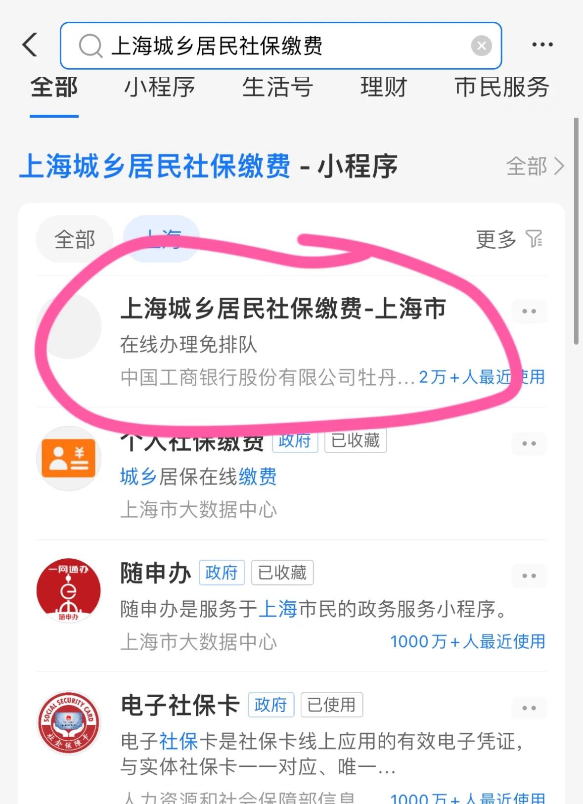 玉林上海医保提取平台(上海医保提取平台官网)