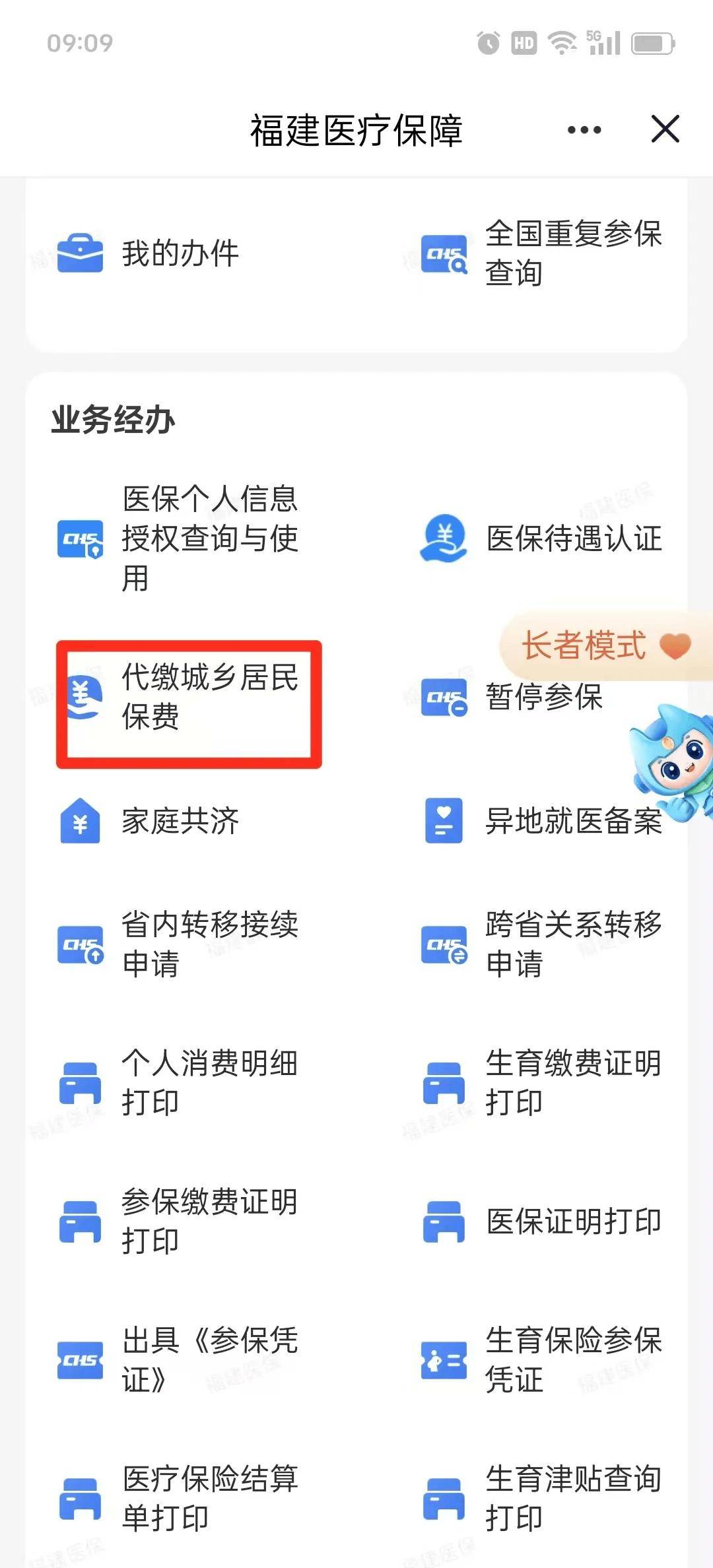玉林医保提取中介联系方式(200到500的小额医保提取)