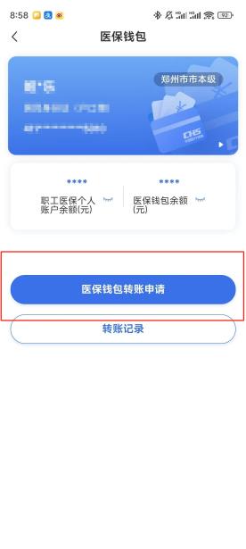玉林【58同城】医保取现(怎么跟药店老板说套医保)