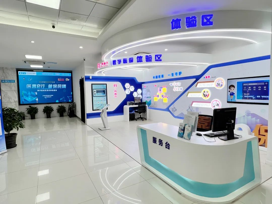 玉林医保24小时平台(24小时医疗保障)