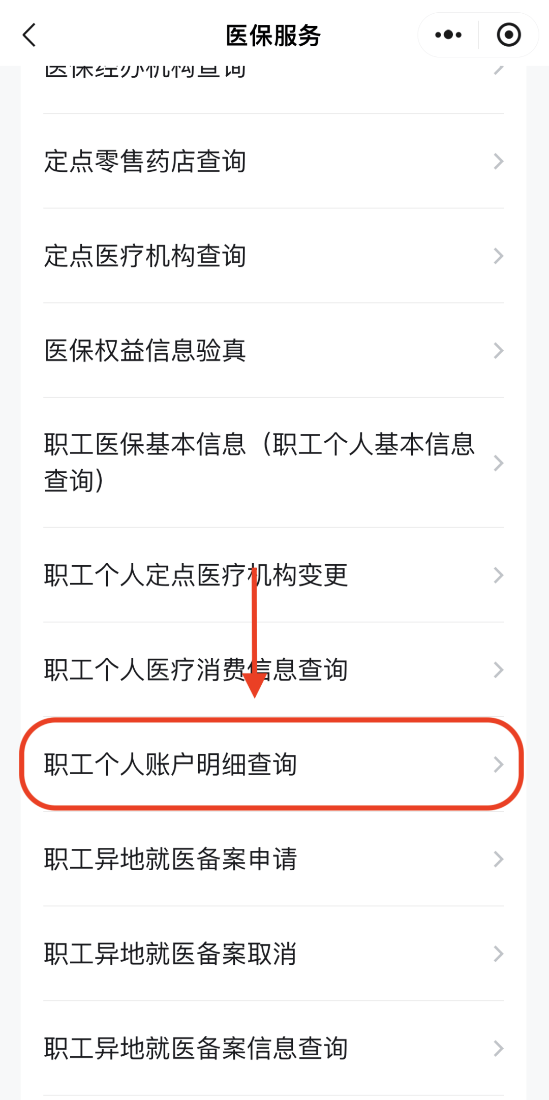 玉林医保换现金秒到账24小时(医保兑换)