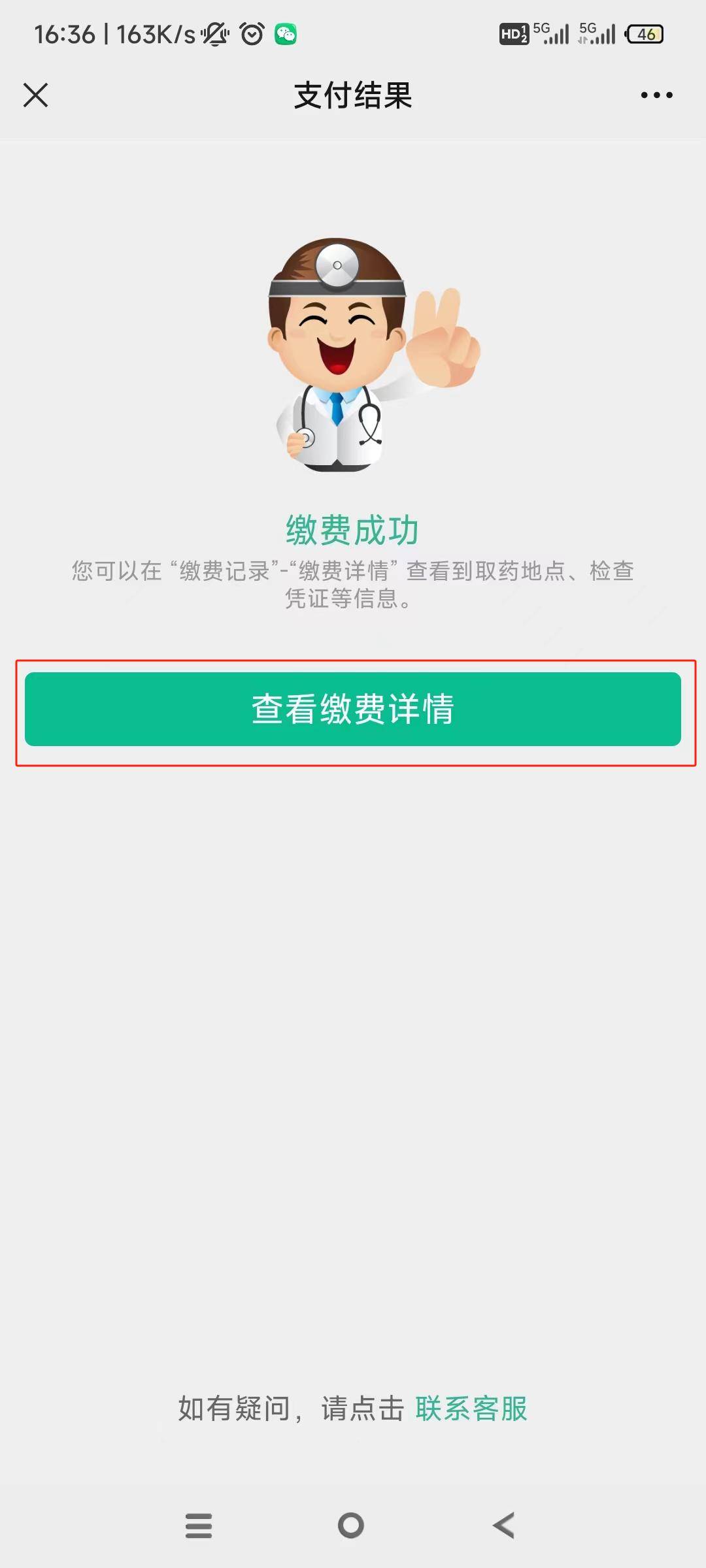 玉林24小时在线套医保微信(急用钱24小时医保提取)