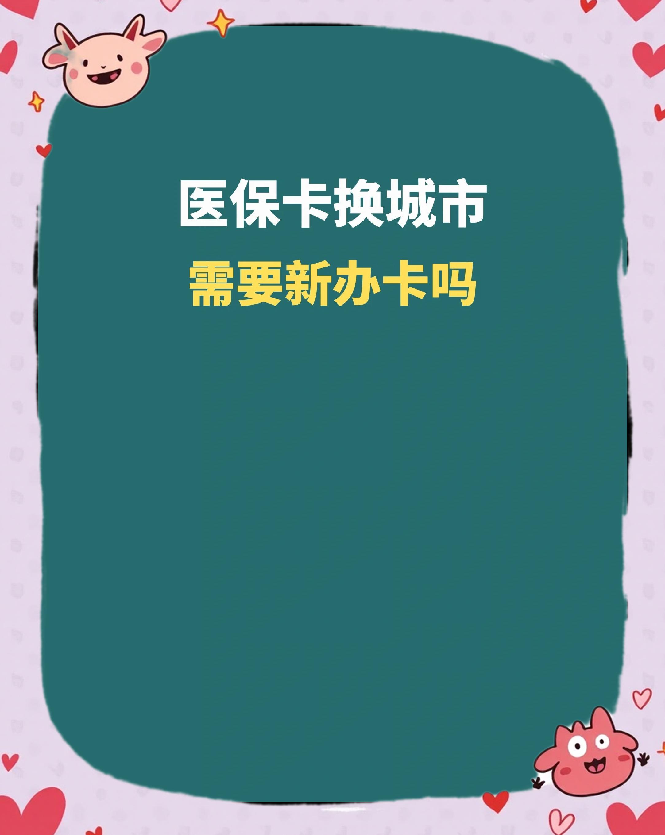 玉林全国医保卡变现平台(医疗卡变现)