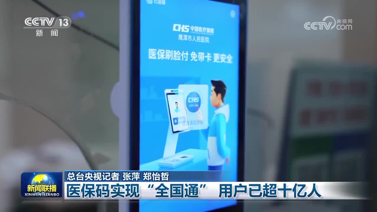 玉林医保24小时平台(医保城健康网24h)