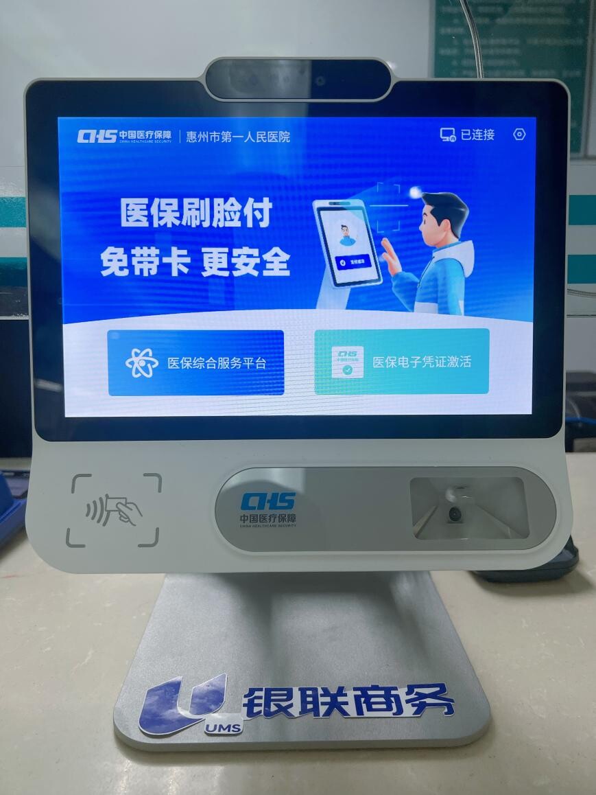 玉林医保24小时平台(医保24小时平台查询)