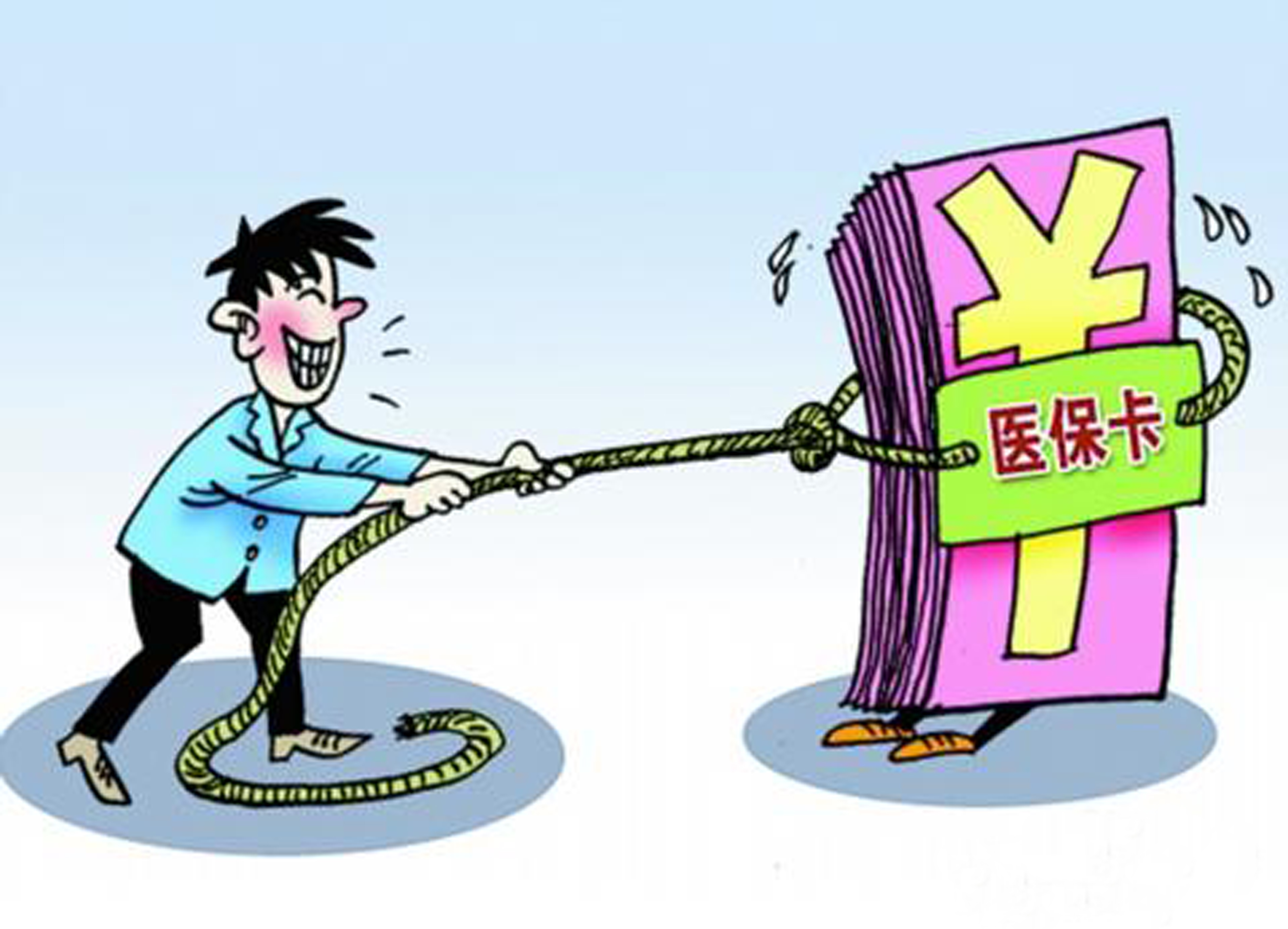 玉林武汉医保卡套现手续费(医保套取现金最佳方法)