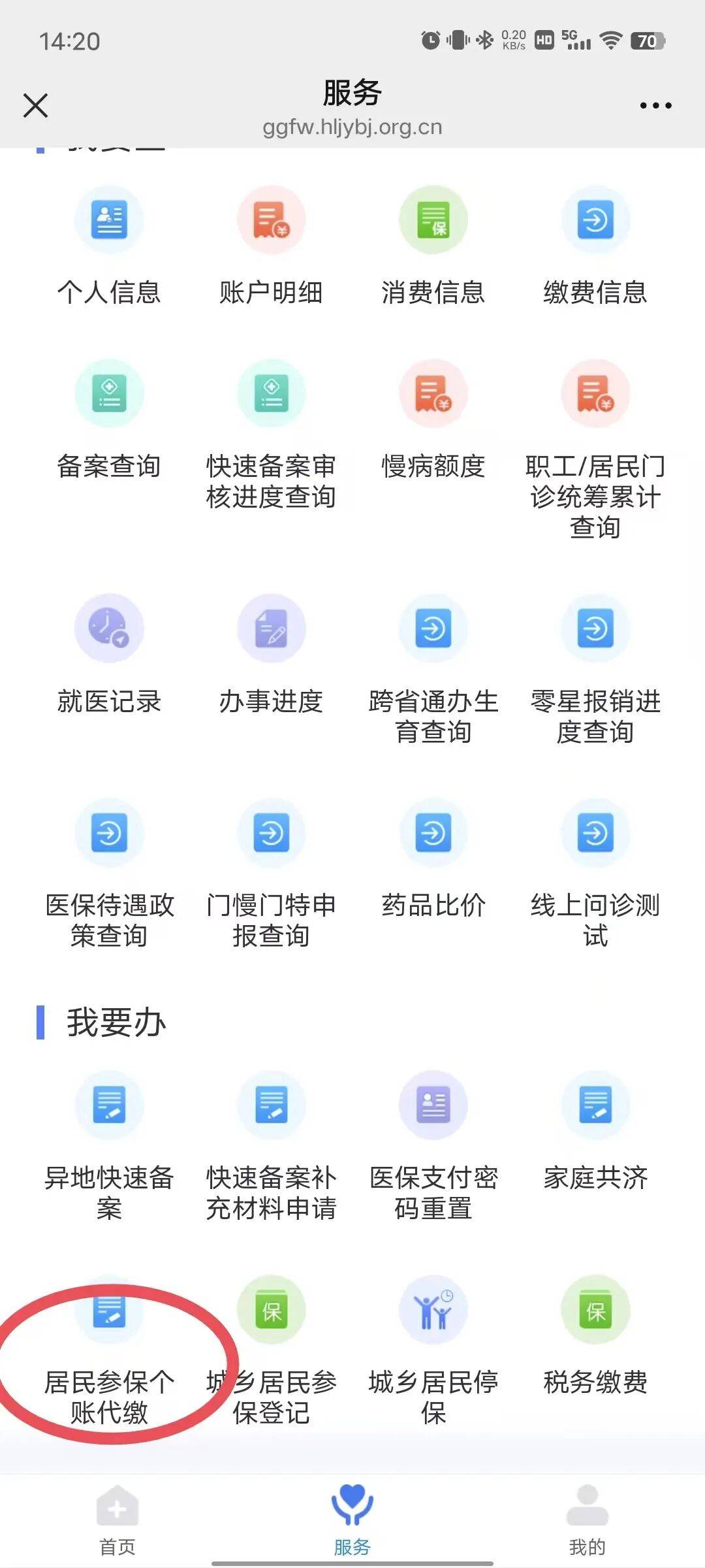 玉林医保提取微信24小时(医保提取24小时中介)
