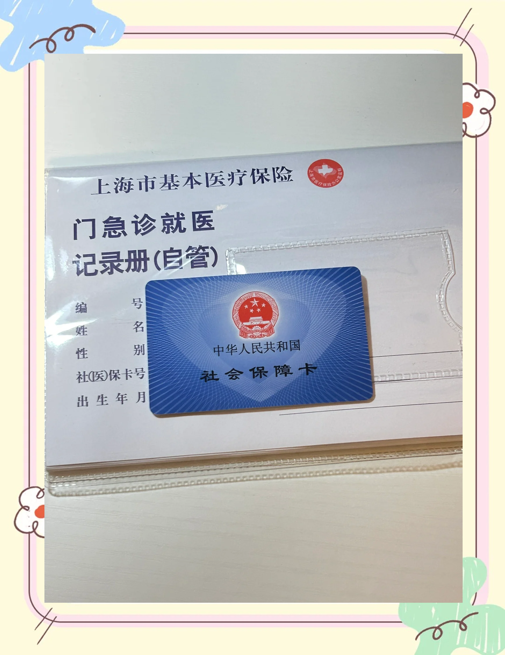 玉林急用钱套医保卡(一千的医保能套现多少)