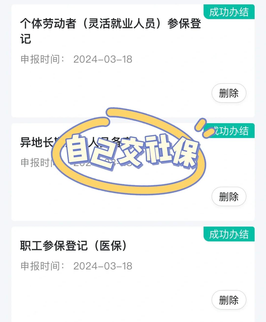 玉林医保提取中介(北京医疗保险个人账户提取)