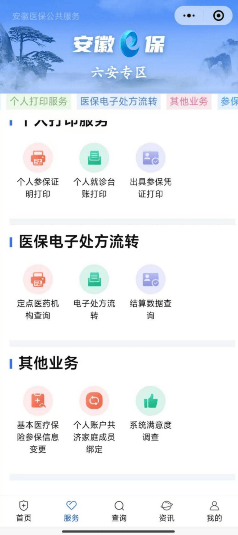 玉林医保提取微信24小时(急用钱24小时医保提取)