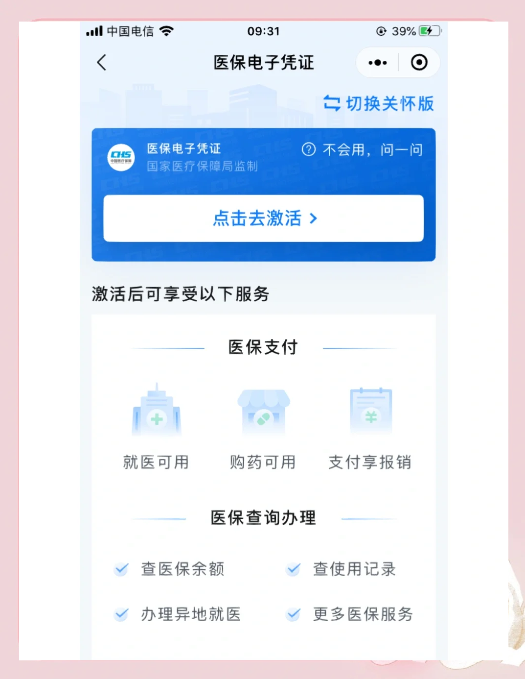 玉林医保提取微信(200元小额医保提取微信)