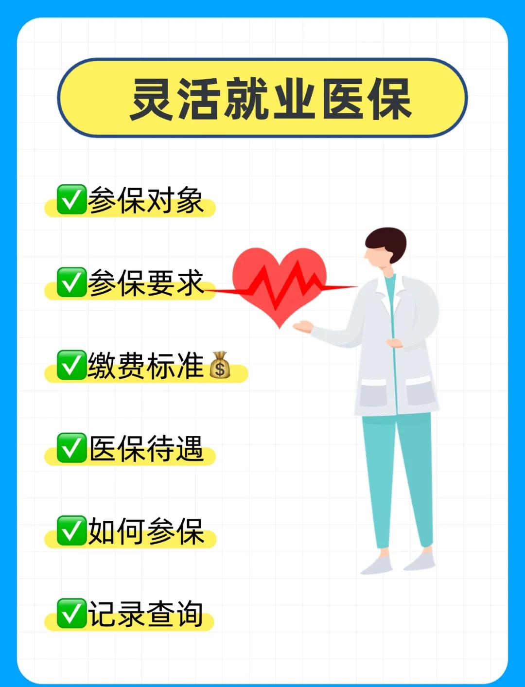 玉林医保提取中介(医保提取中介官网入口)