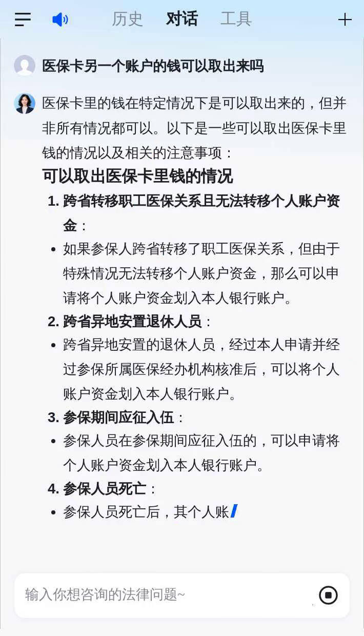 玉林医保卡余额回收联系方式(医保卡余额回收联系方式怎么填)