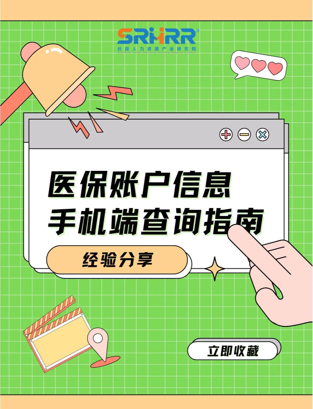 玉林300以内医保提取微信(医保提取24小时微信)