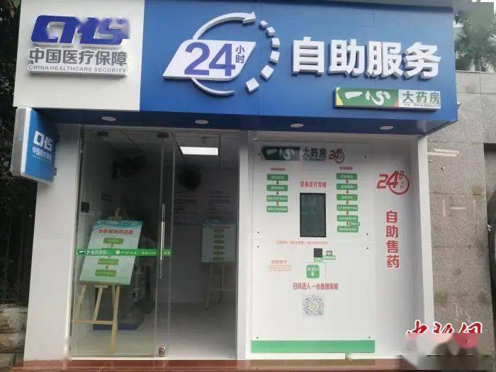 玉林24小时套医保卡(北京医保卡使用指南)