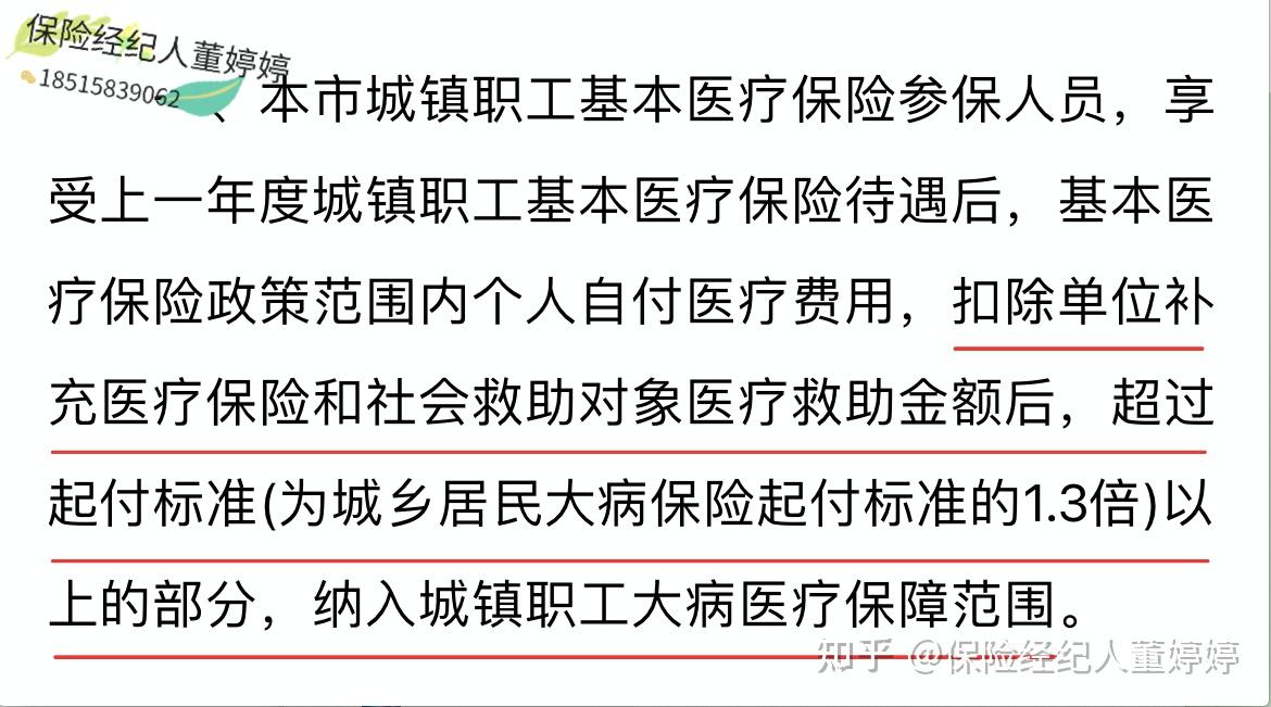 玉林医保提取中介(北京医保提取中介费怎么算)