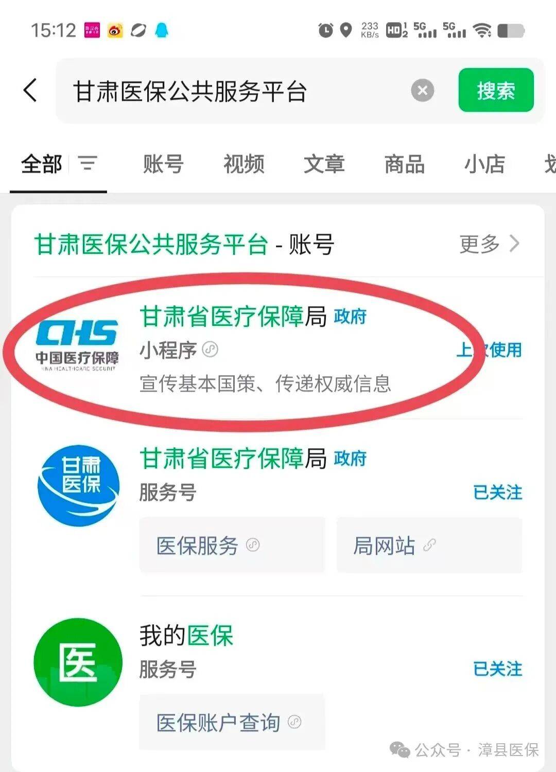 玉林医保提取微信24小时(急用钱社保怎么搞出钱来)