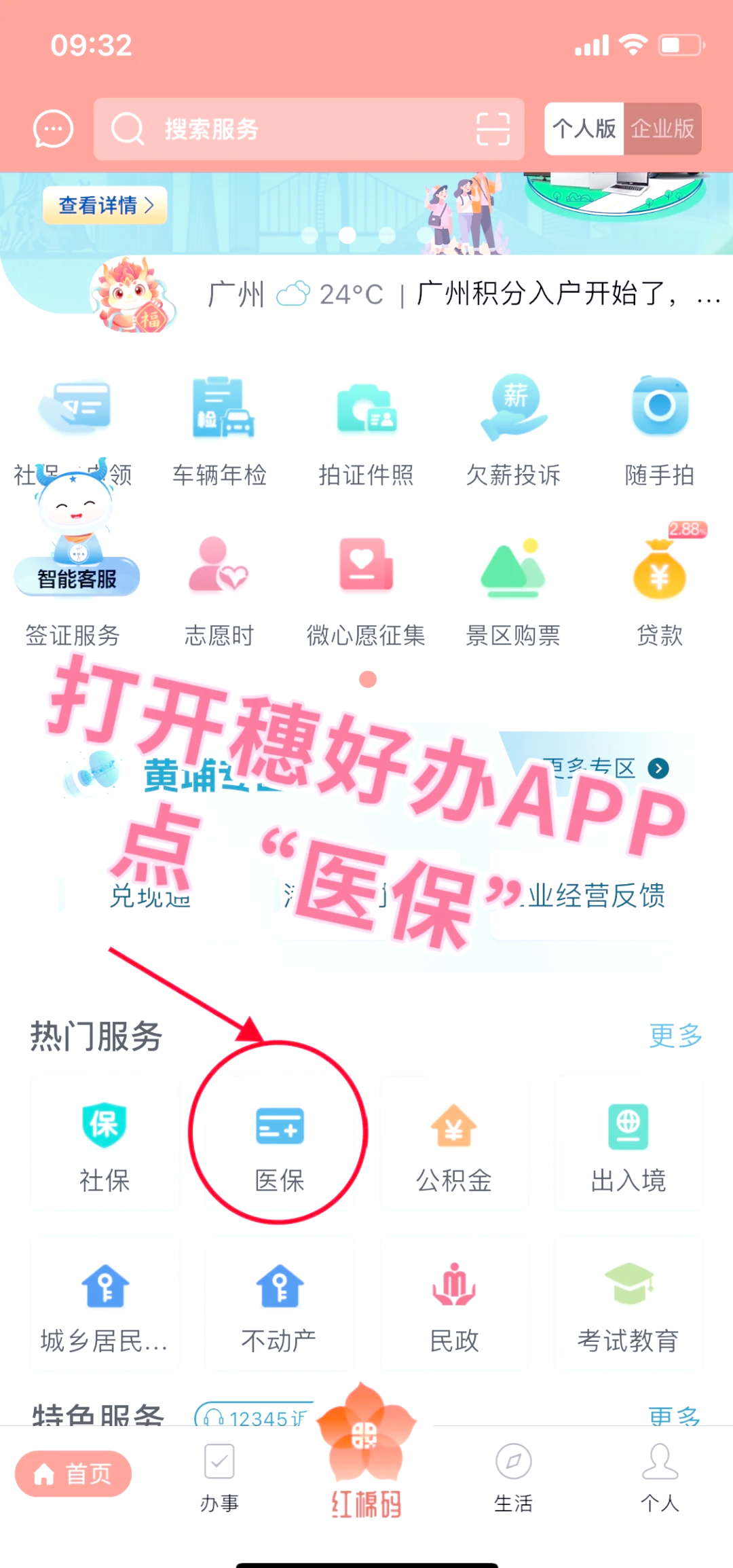 玉林小额医保提取代办(小额医保提取代办多久到账)
