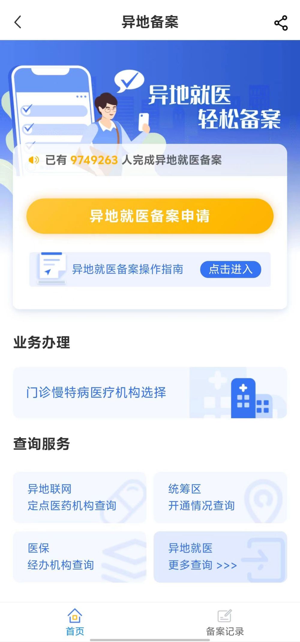 玉林全国24小时医保提取平台(全国24小时医保提取平台电话)