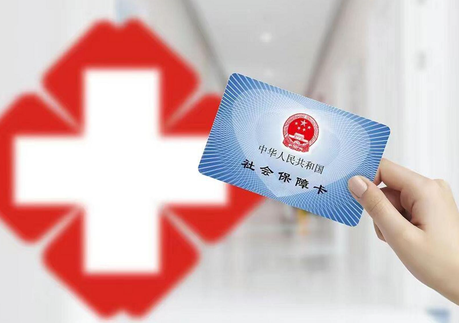 玉林医保卡取现(医保卡取现中介)