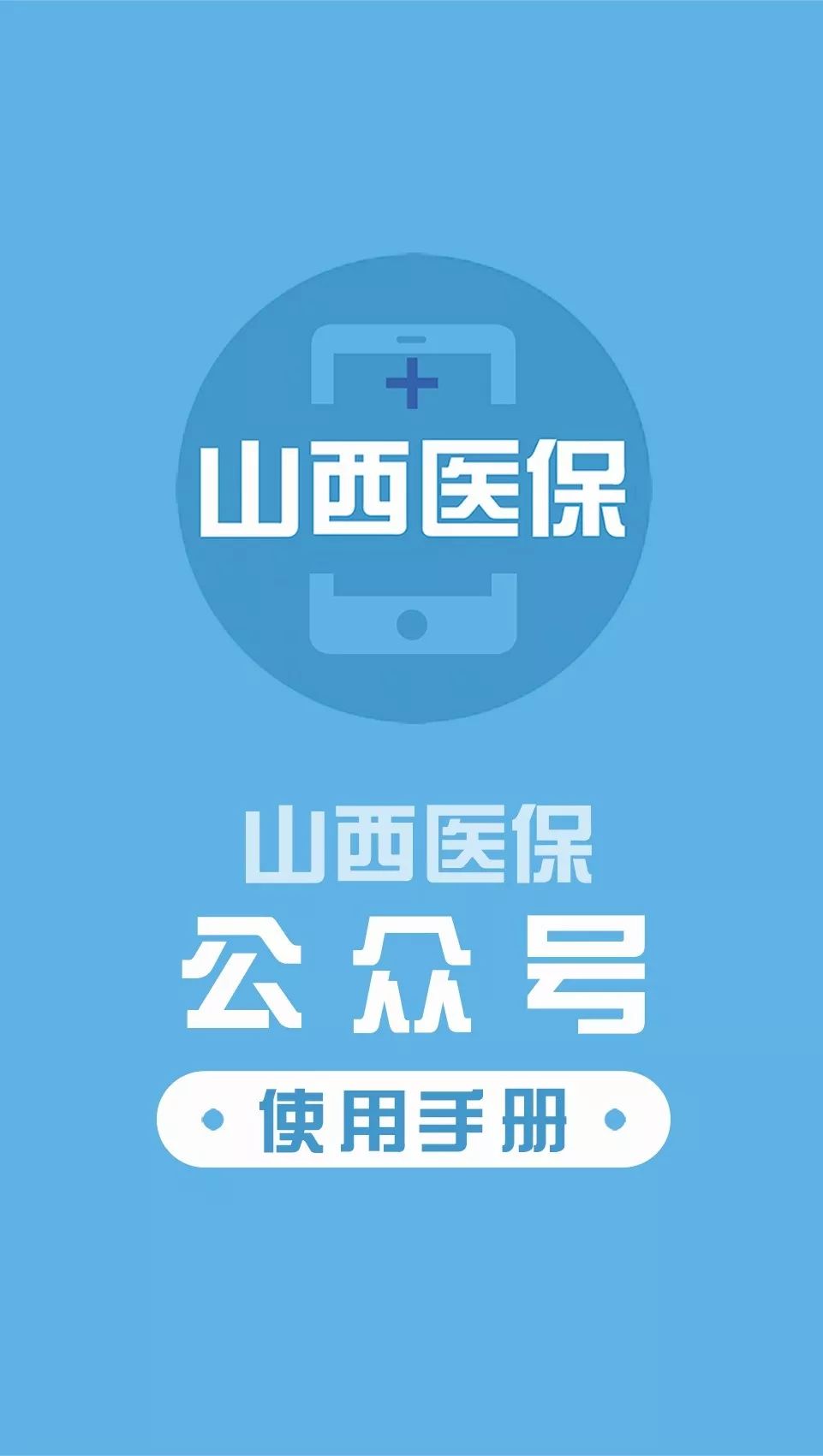 玉林医保套现微信号(医保套现微信号安全吗)