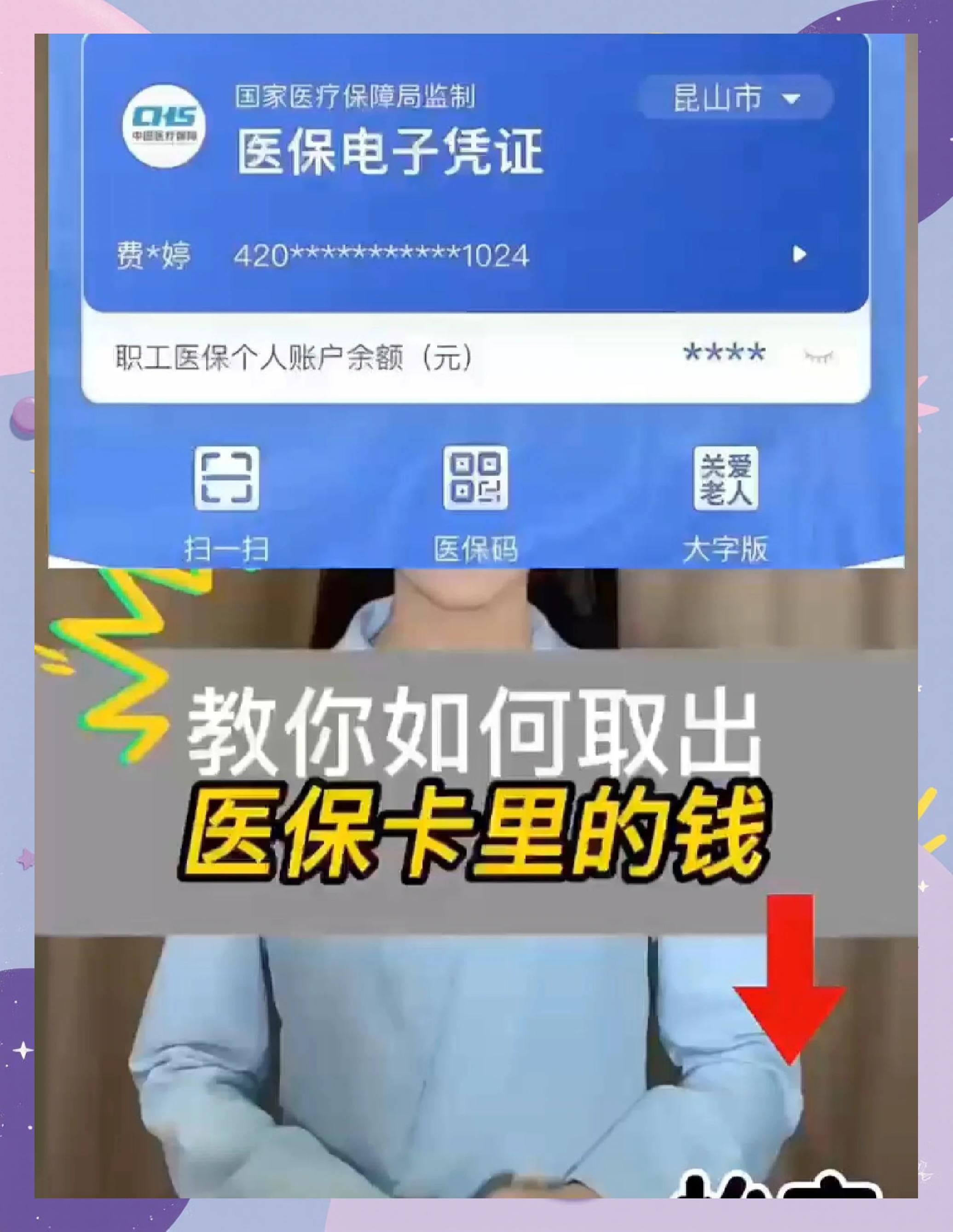 玉林医保卡套取现金渠道(24小时高价回收医保)