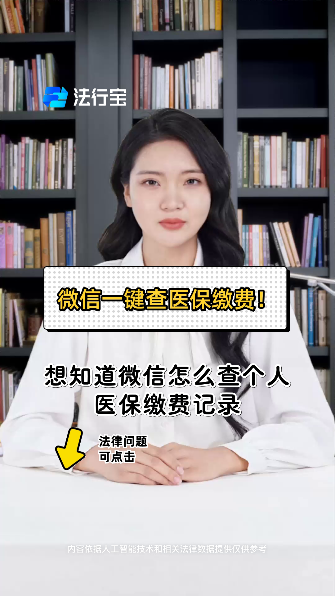 玉林医保提取微信(医保提取微信需要什么条件)