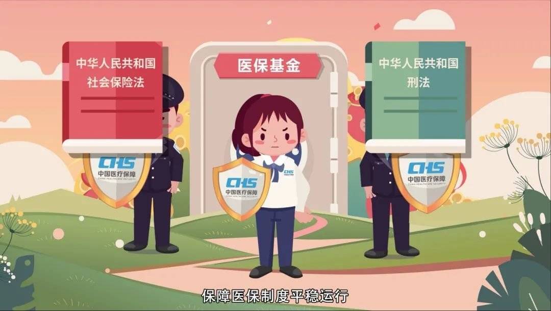 玉林医保套现吧(医保套现安全吗)