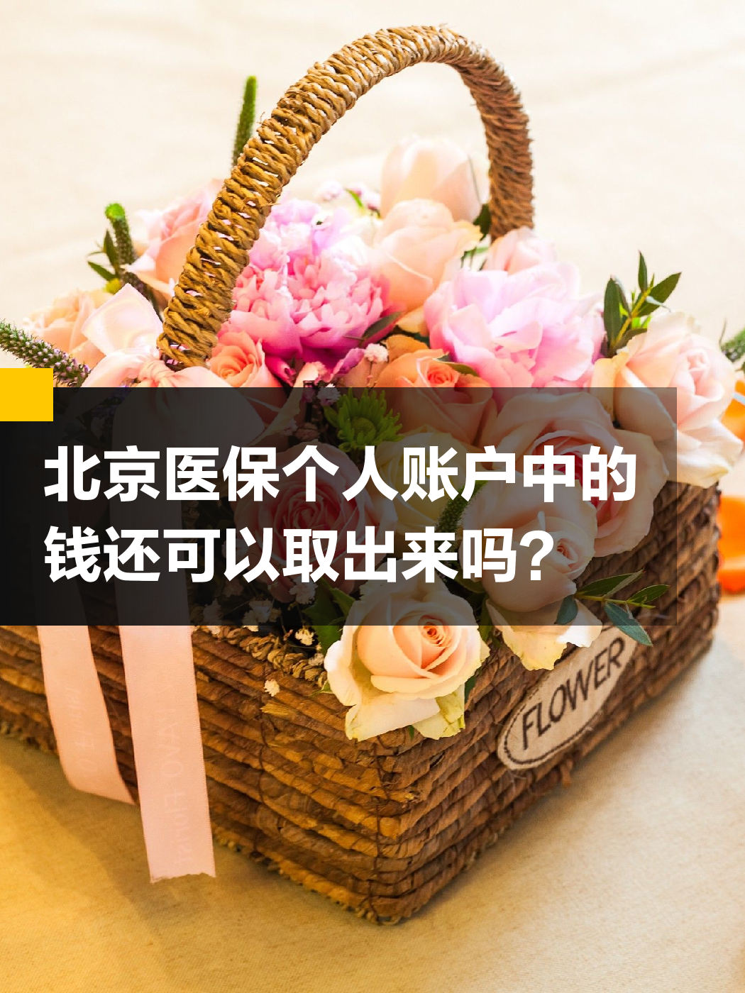 玉林医保小额提取代办600以内(200到500的小额医保提取)