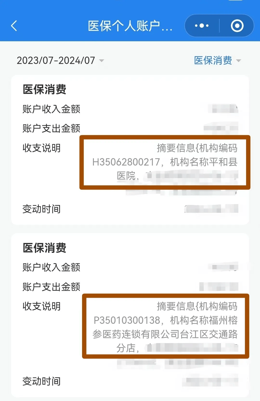 玉林医保钱可以提取吗(医保能提取出来吗)