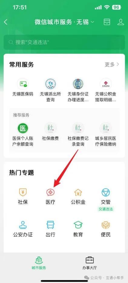玉林医保提取微信24小时(24小时医保取现回收)