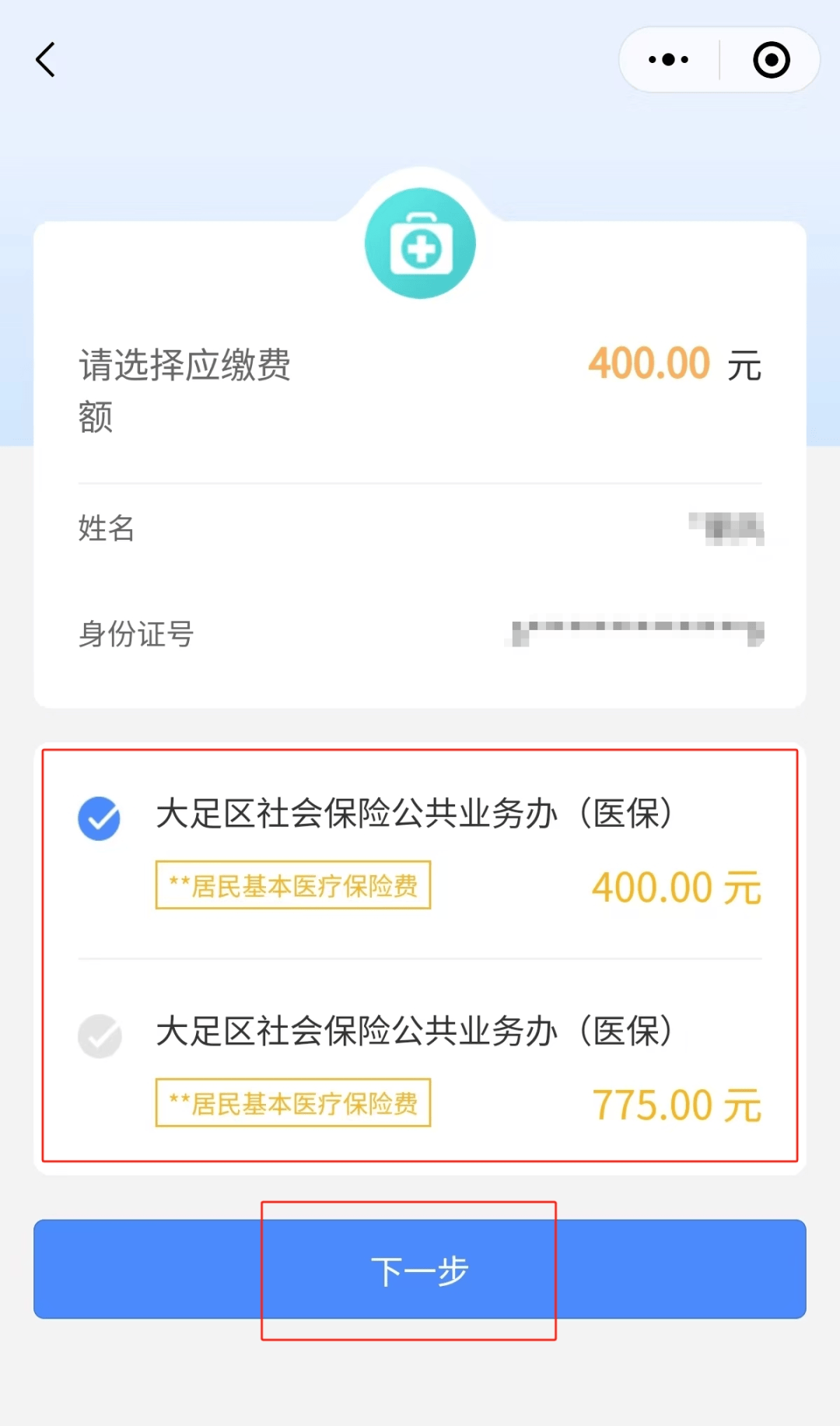玉林24小时在线套医保微信(24小时在线套医保微信回收)
