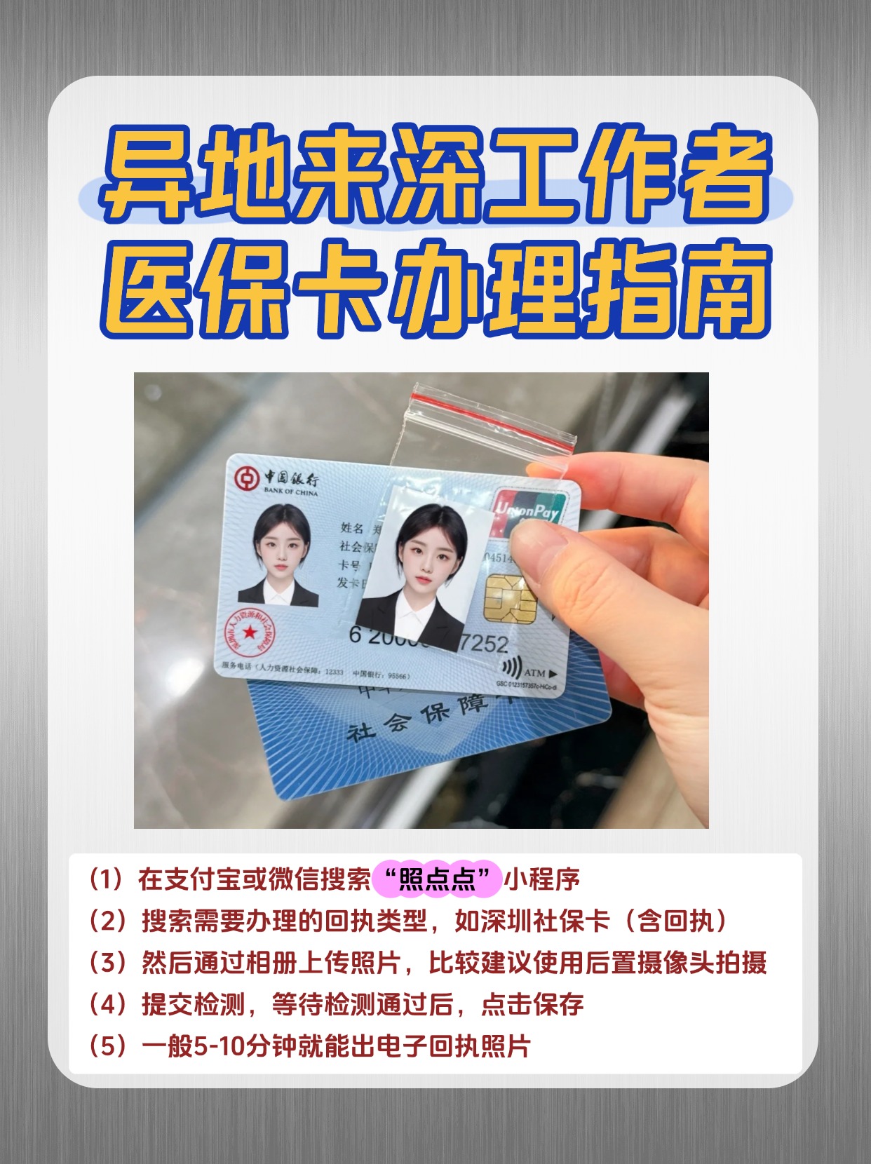 玉林急用钱医保卡套取联系方式(医保卡套取现联系电话)