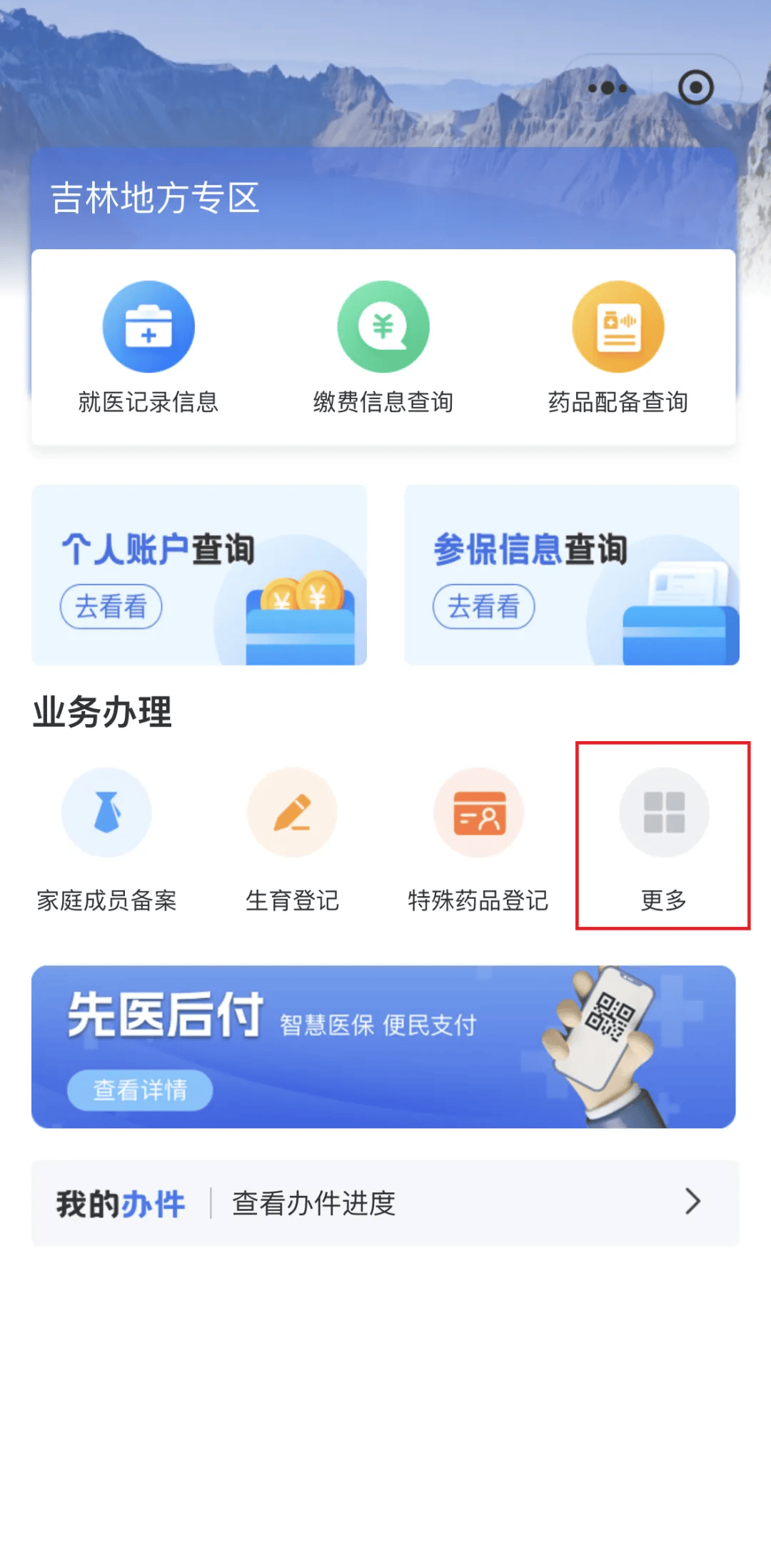 玉林300以内医保提取微信(300以内医保提取微信私人)
