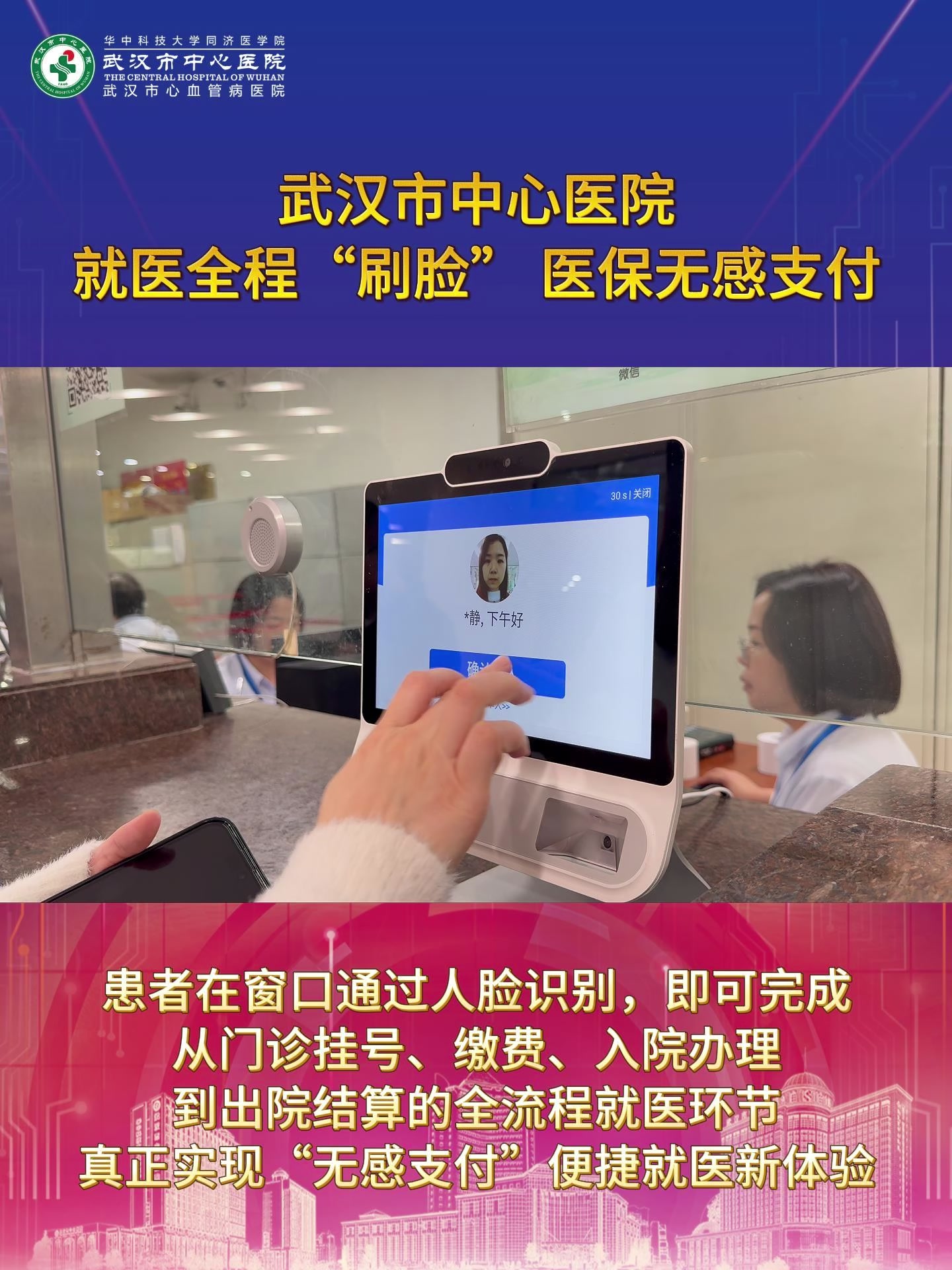 玉林武汉医保卡提取(武汉医保个人账户提取)
