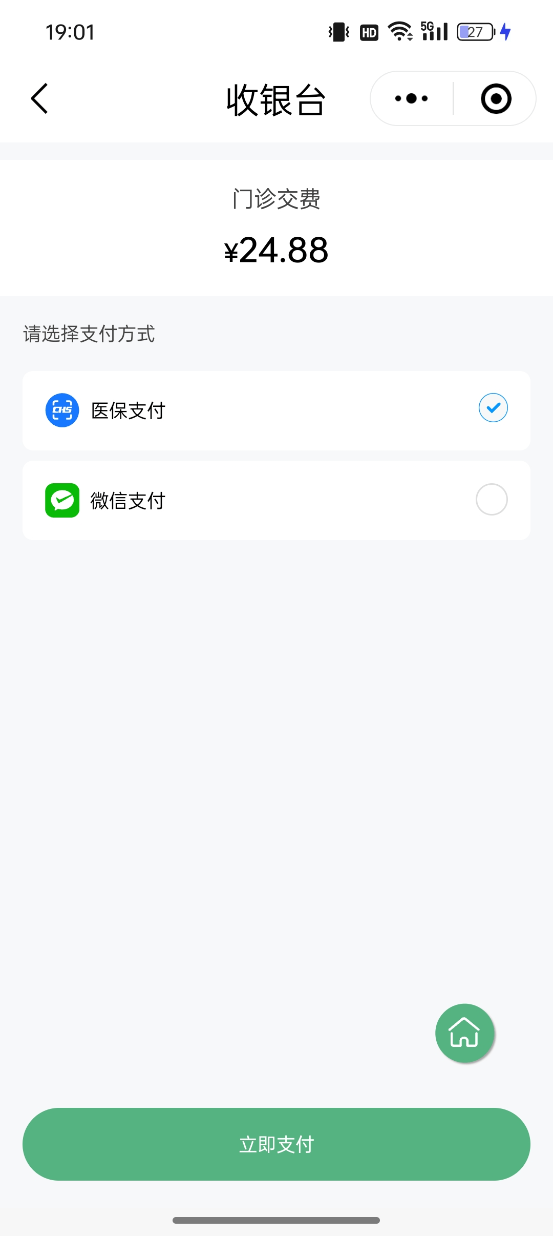 玉林24小时在线套医保微信(24小时在线套医保微信武汉)