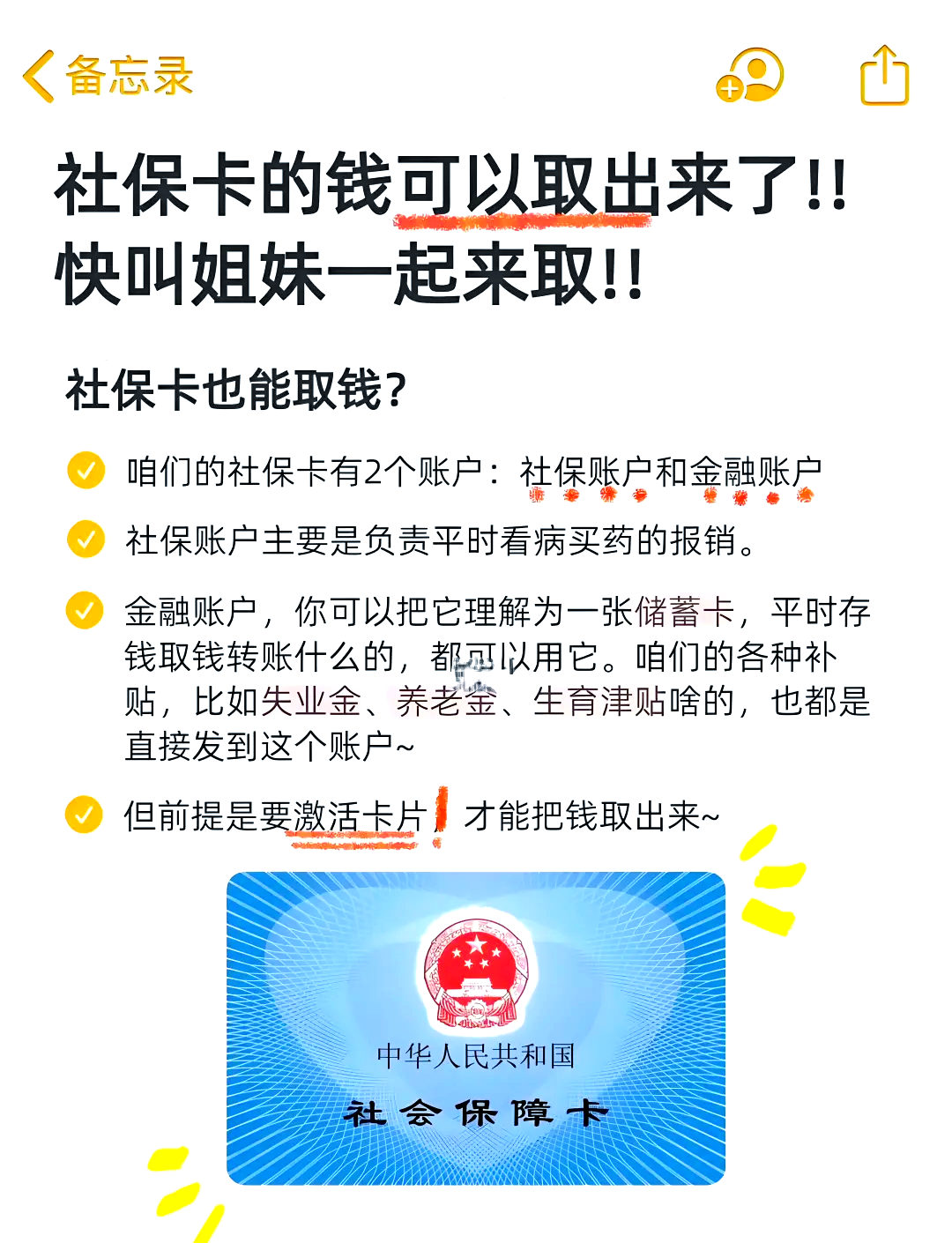 玉林医保可以提取吗(异地医保可以提取吗)