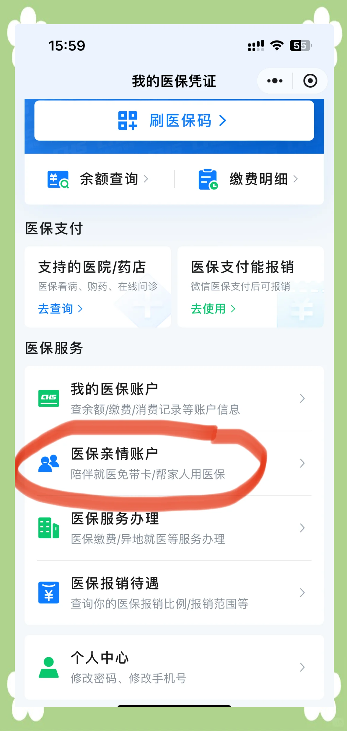 玉林急用钱套医保卡(上海急用钱套医保卡)