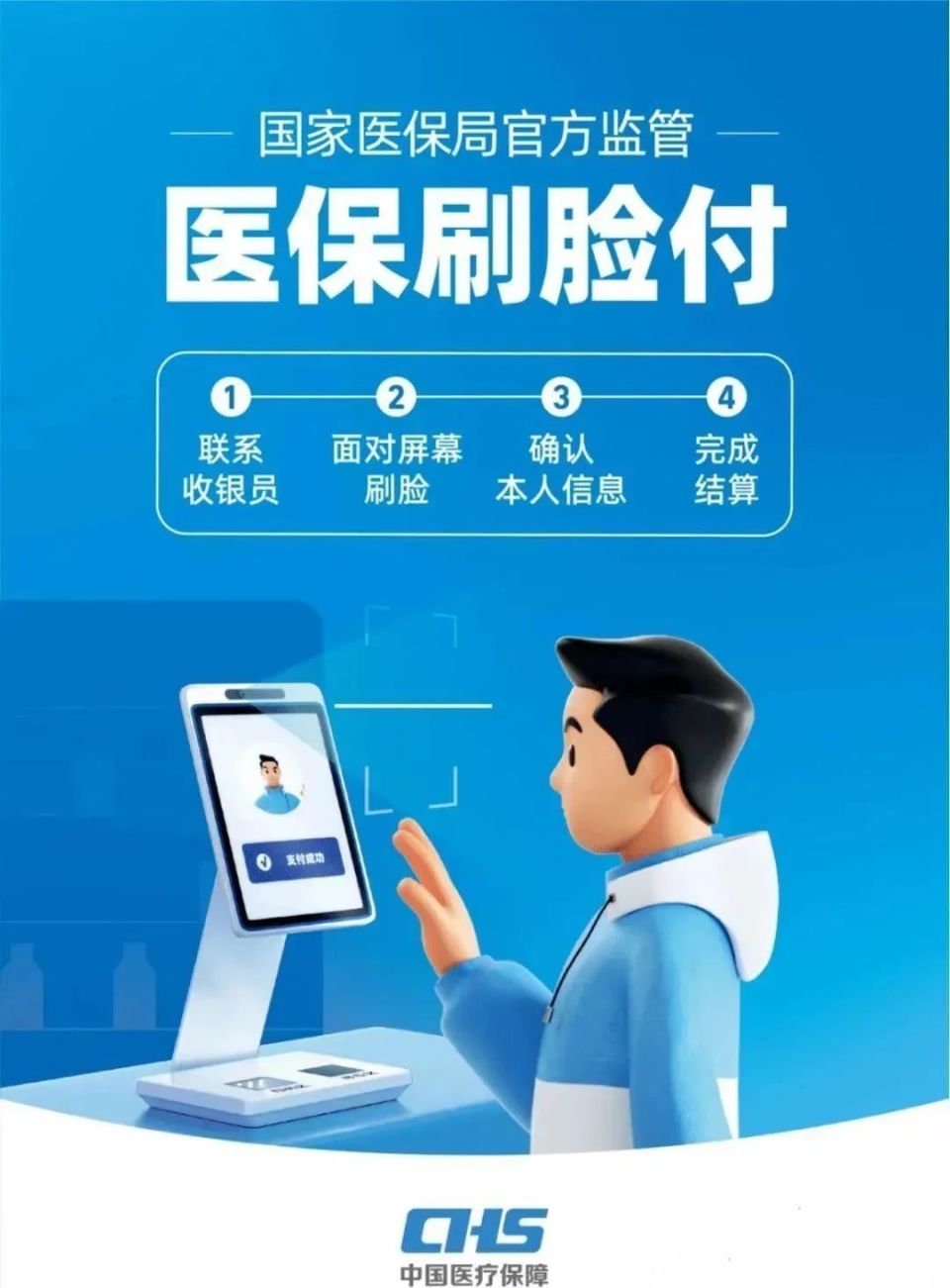 玉林上海医保代刷取现(上海医保代刷取现多久到账)