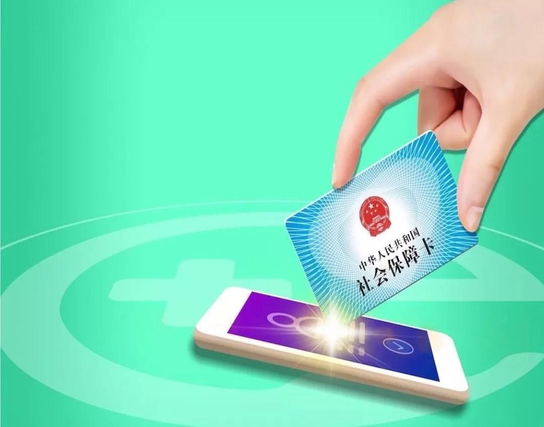 玉林24小时高价回收医保小额(急用钱医保卡套取联系方式)
