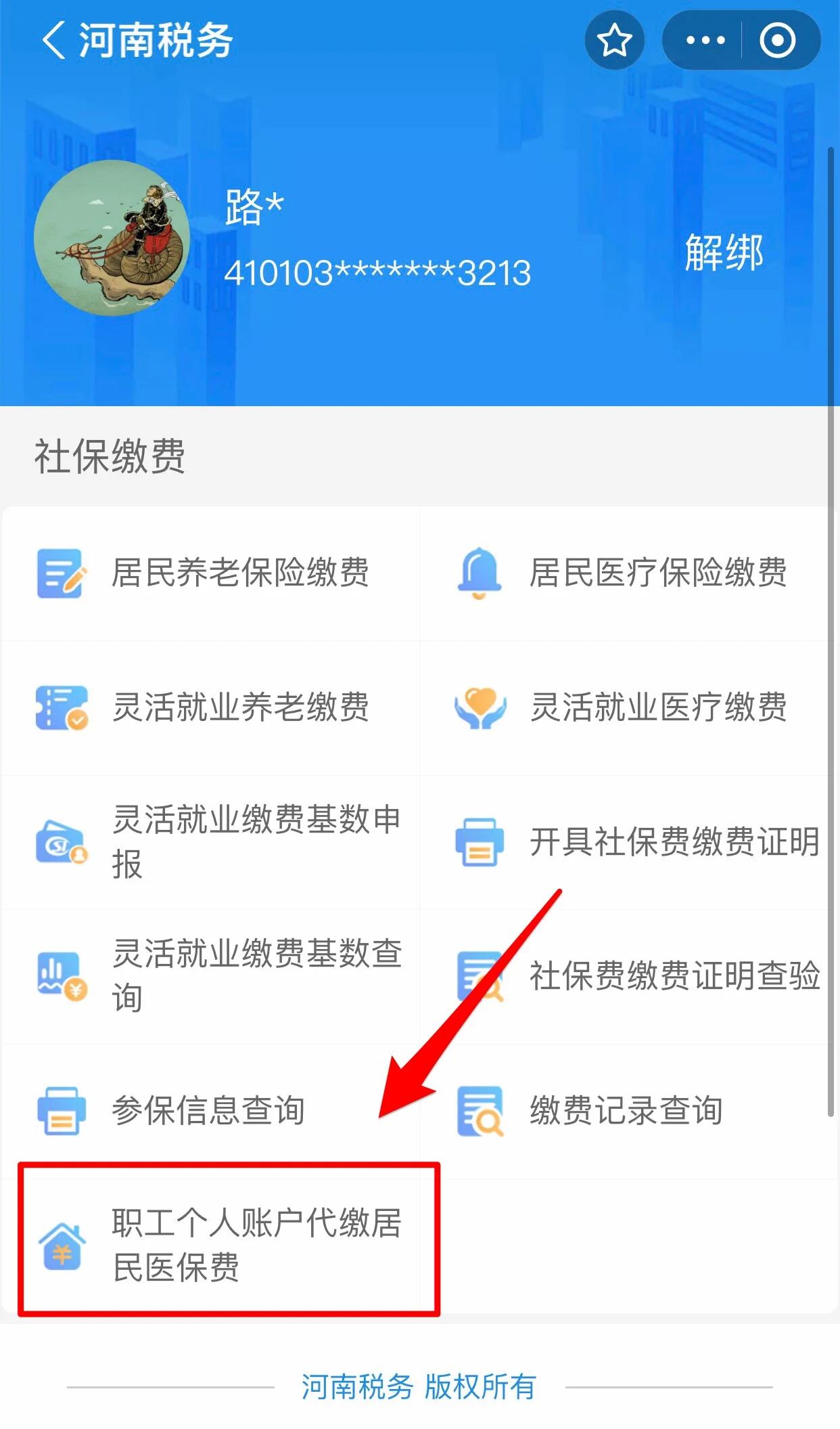 玉林医保提取中介联系方式(24小时高价回收医保)